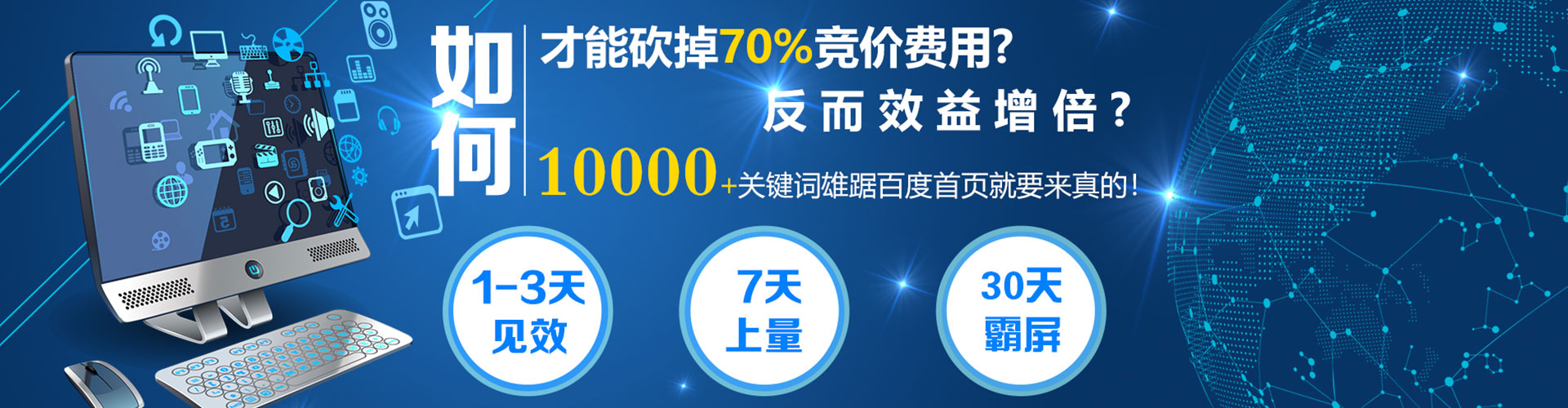 盖州百度广告推广